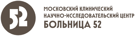 Больница 52
