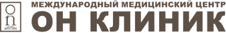 Он Клиник